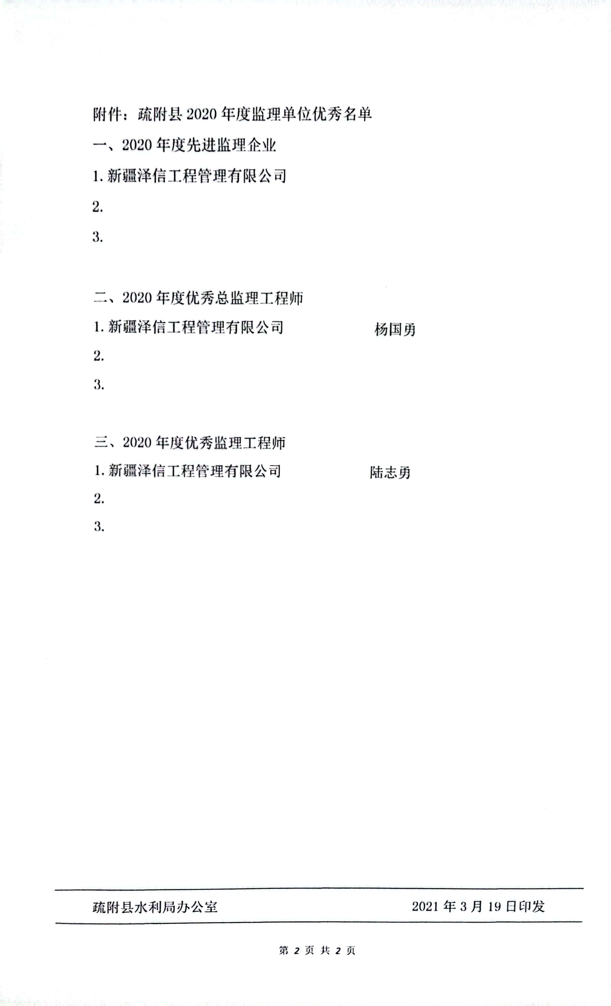 企业荣誉证书(图5)